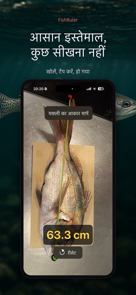 FishRuler: मछली की लंबाई 9