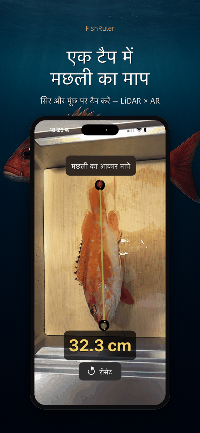 एक टैप में नाप