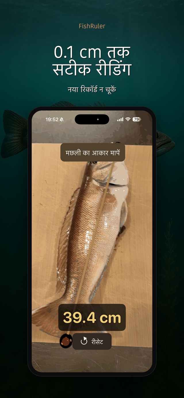 0.1 cm तक की रीडिंग