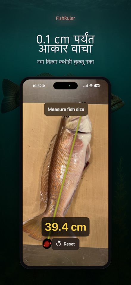 FishRuler: माशाचे माप 8