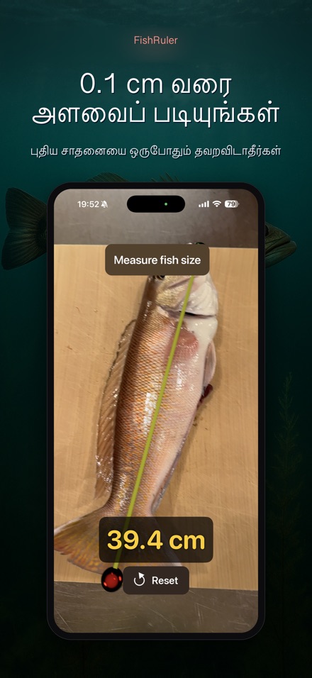 FishRuler: மீன் அளவை 8