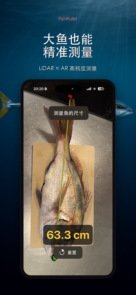 FishRuler:钓鱼测量尺 3