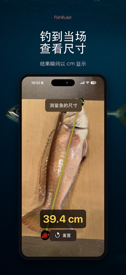 FishRuler:钓鱼测量尺 5