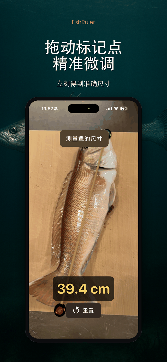 拖动微调