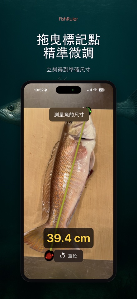 FishRuler：釣魚量魚尺 2