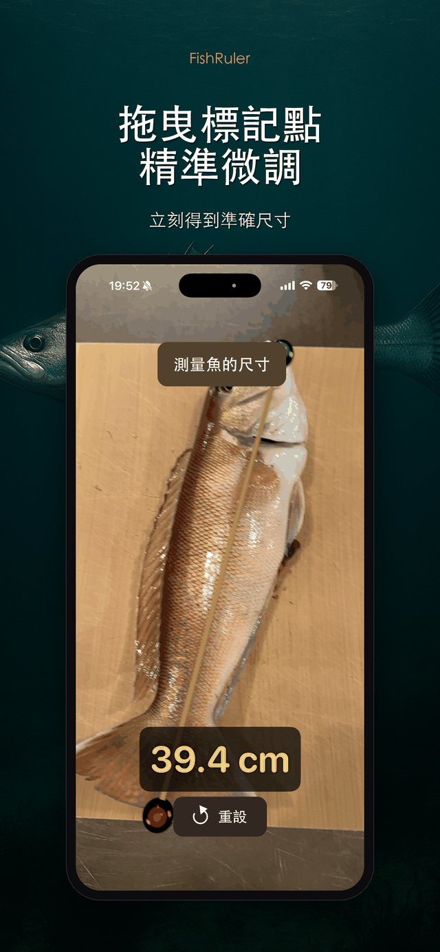 拖曳微調