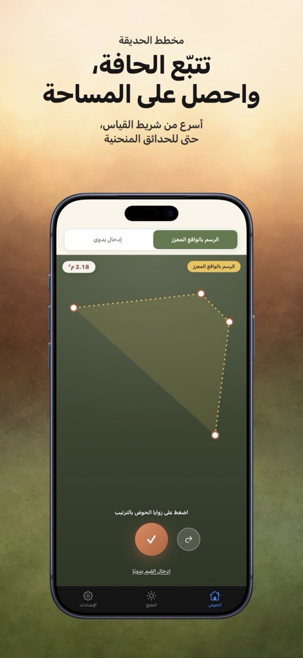 FlowerBedPlan: عدد الشتلات 3