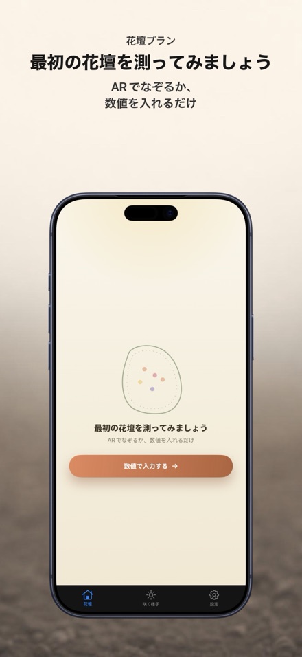 花壇プラン:苗の本数と咲く様子 10