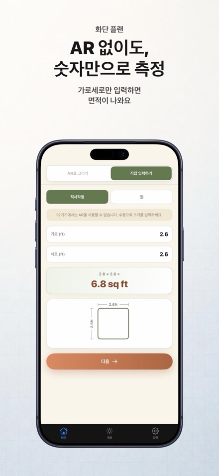 FlowerBedPlan: 모종 개수 계획 2