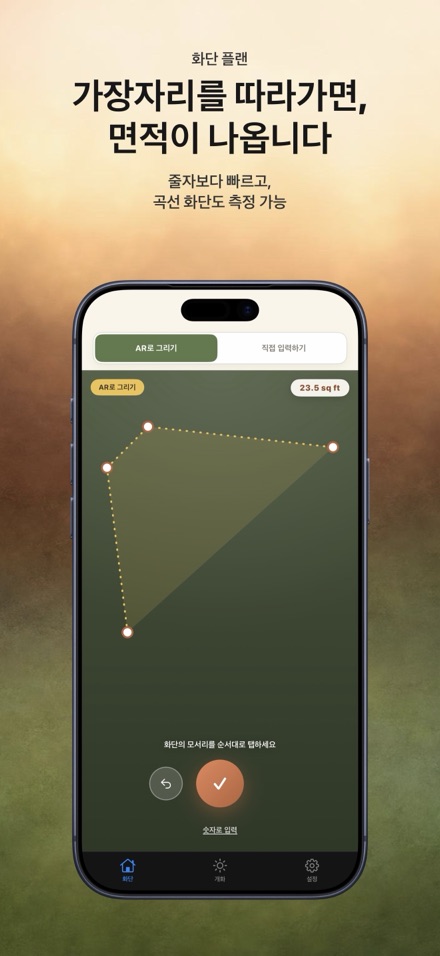 FlowerBedPlan: 모종 개수 계획 3