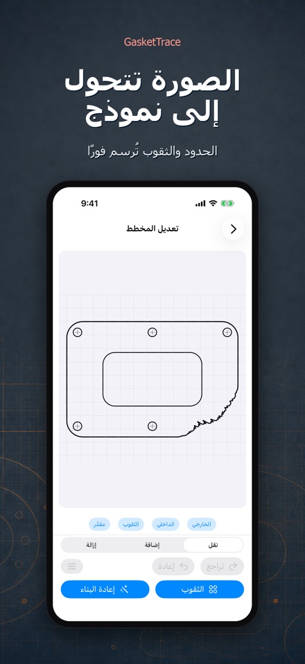GasketTrace قالب حشية
