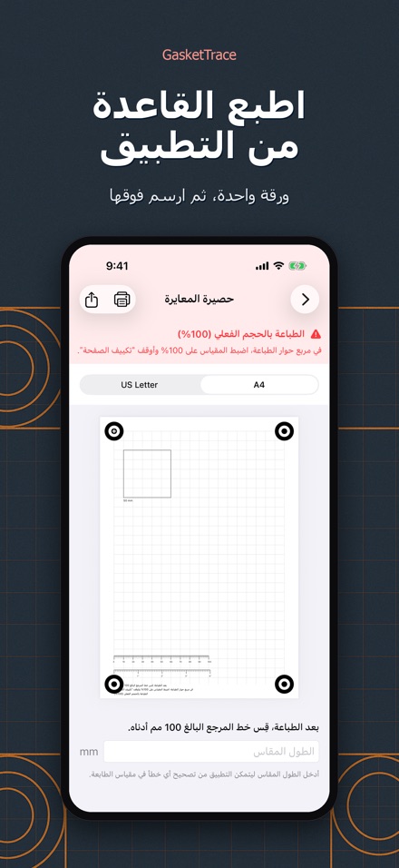 GasketTrace قالب حشية 8