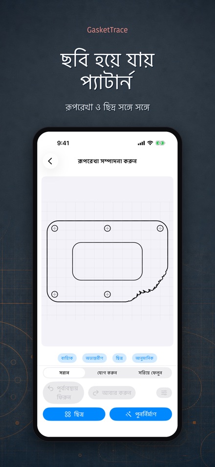 GasketTrace গ্যাসকেট টেমপ্লেট