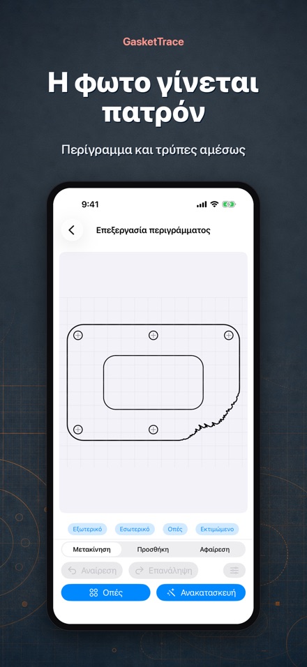 GasketTrace πρότυπο φλάντζας