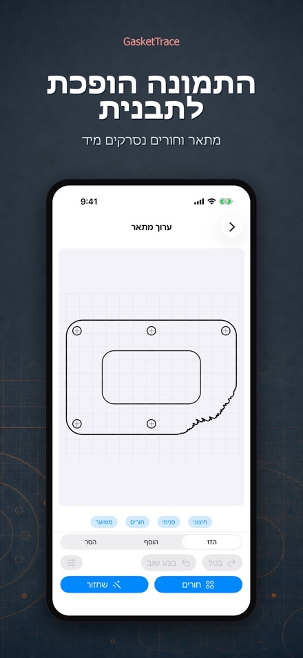 GasketTrace: תבנית אטם