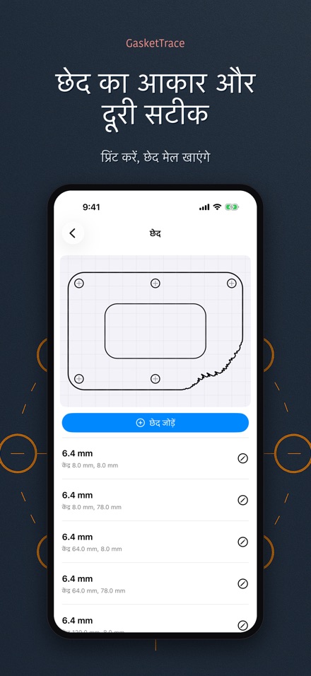 GasketTrace गैस्केट टेम्पलेट 4