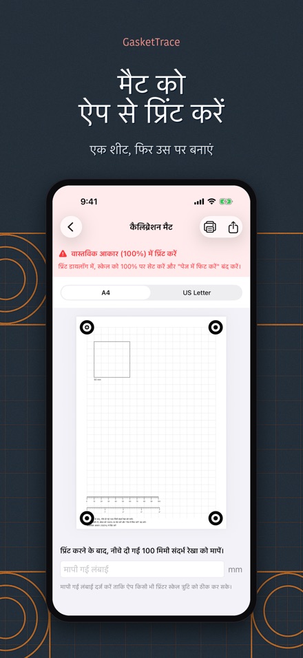 GasketTrace गैस्केट टेम्पलेट 8