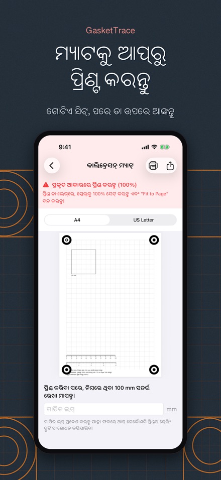 GasketTrace: ଗ୍ୟାସ୍କେଟ୍ 8