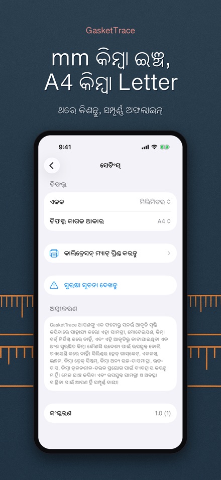 GasketTrace: ଗ୍ୟାସ୍କେଟ୍ 10