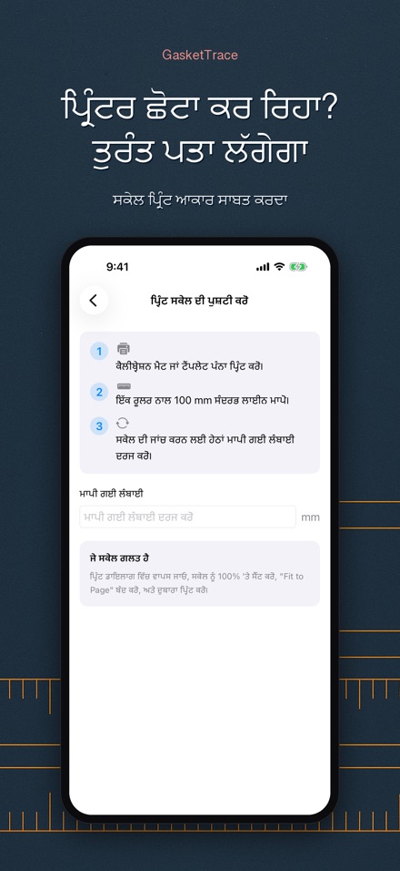 GasketTrace ਗੈਸਕਟ ਟੈਂਪਲੇਟ 7