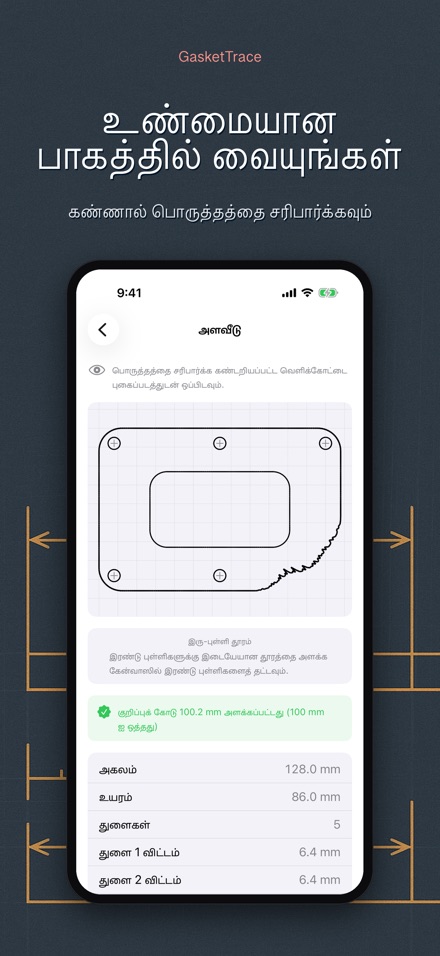 GasketTrace கேஸ்கெட் மாதிரி 5