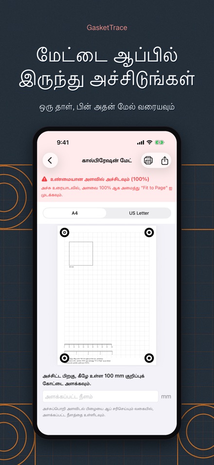 GasketTrace கேஸ்கெட் மாதிரி 8