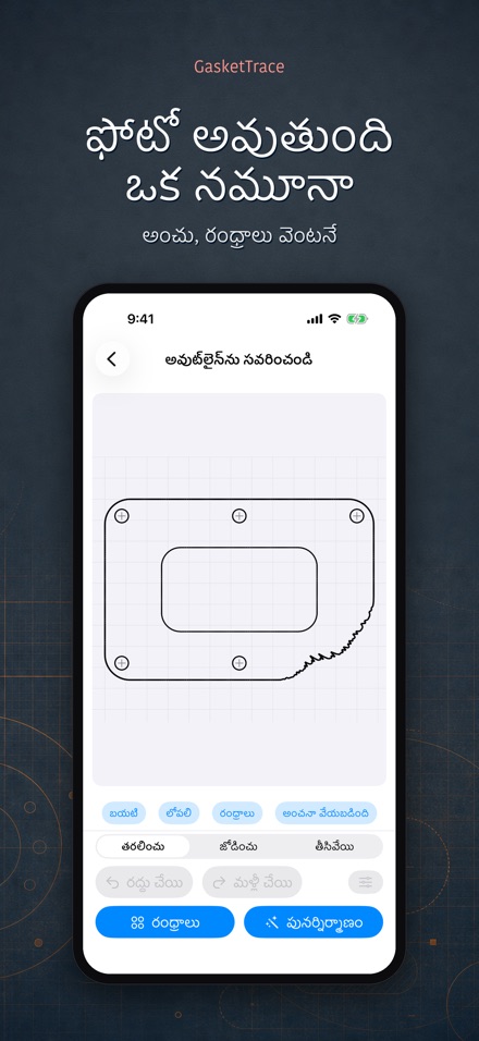 GasketTrace గాస్కెట్ మూస