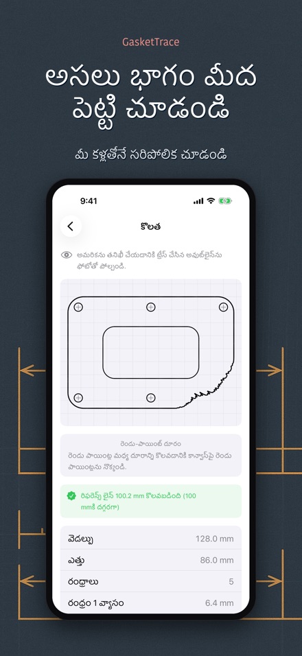 GasketTrace గాస్కెట్ మూస 5