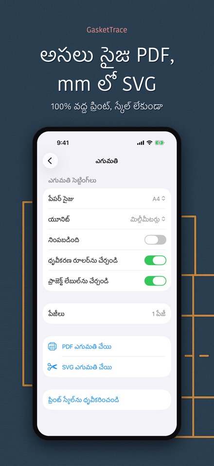 GasketTrace గాస్కెట్ మూస 6