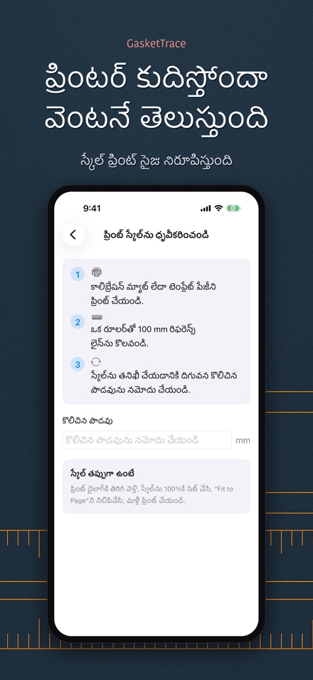 GasketTrace గాస్కెట్ మూస 7