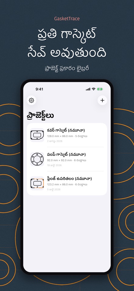 GasketTrace గాస్కెట్ మూస 9