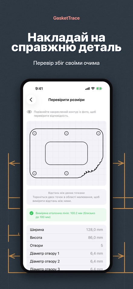 GasketTrace шаблон прокладки 5
