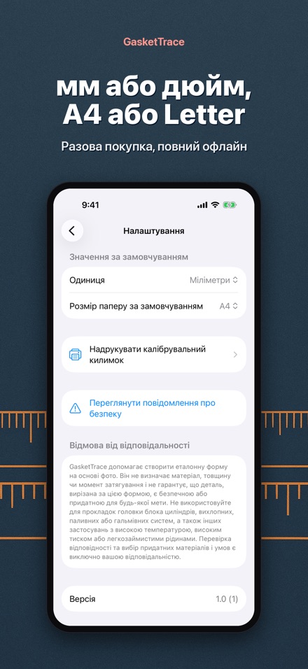 GasketTrace шаблон прокладки 10