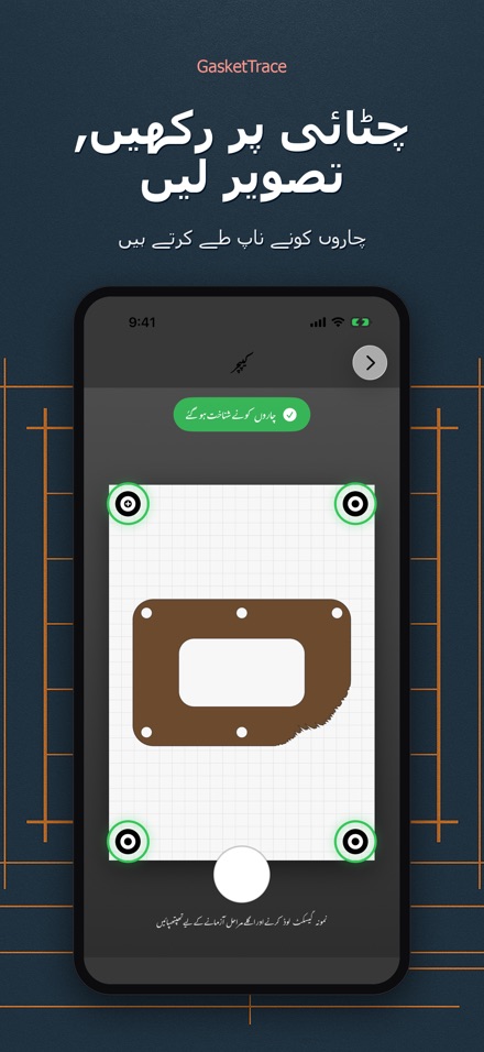 GasketTrace گیسکٹ ٹیمپلیٹ 2