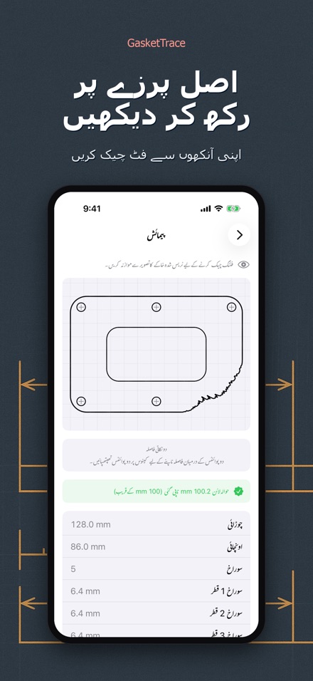 GasketTrace گیسکٹ ٹیمپلیٹ 5