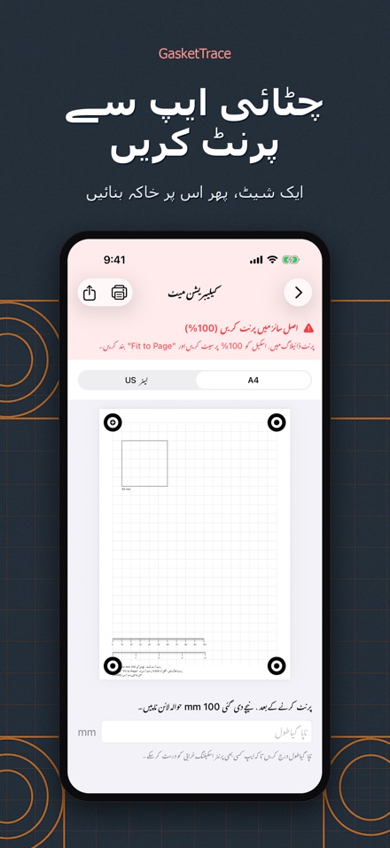 GasketTrace گیسکٹ ٹیمپلیٹ 8