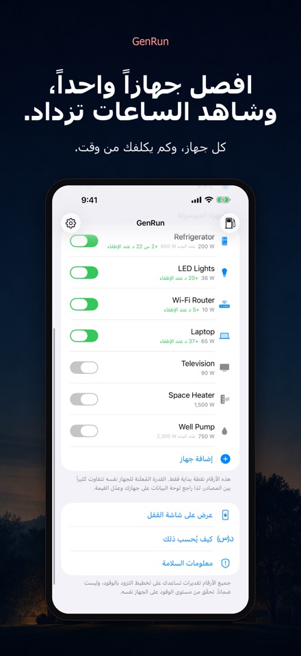 GenRun: تشغيل المولد 2