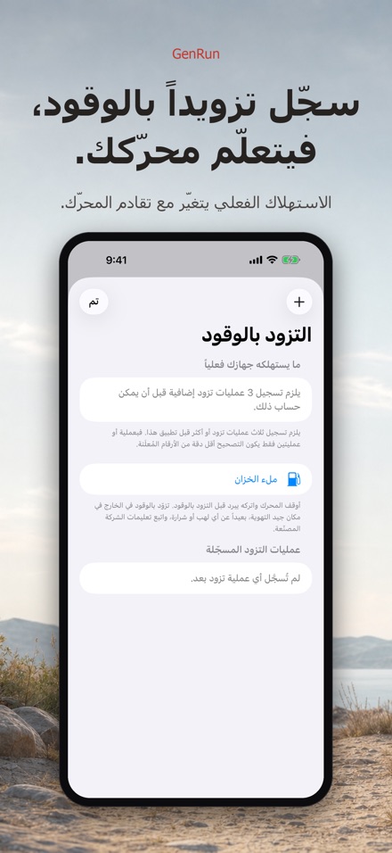 GenRun: تشغيل المولد 7