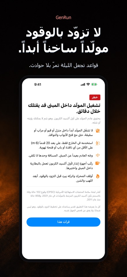 GenRun: تشغيل المولد 9