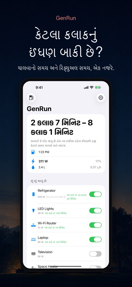 GenRun: જનરેટર સમય