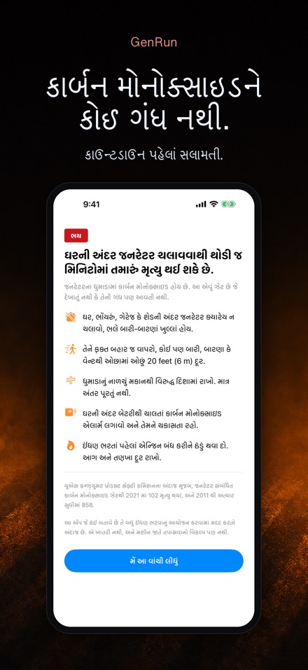 GenRun: જનરેટર સમય 8