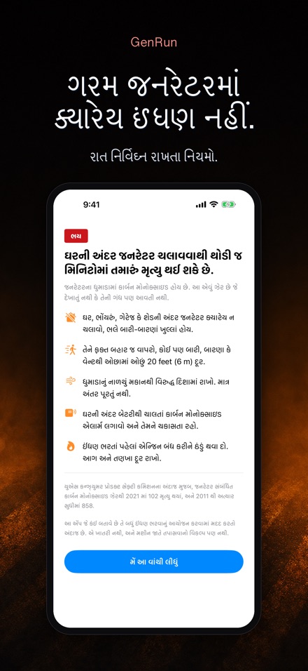 GenRun: જનરેટર સમય 9