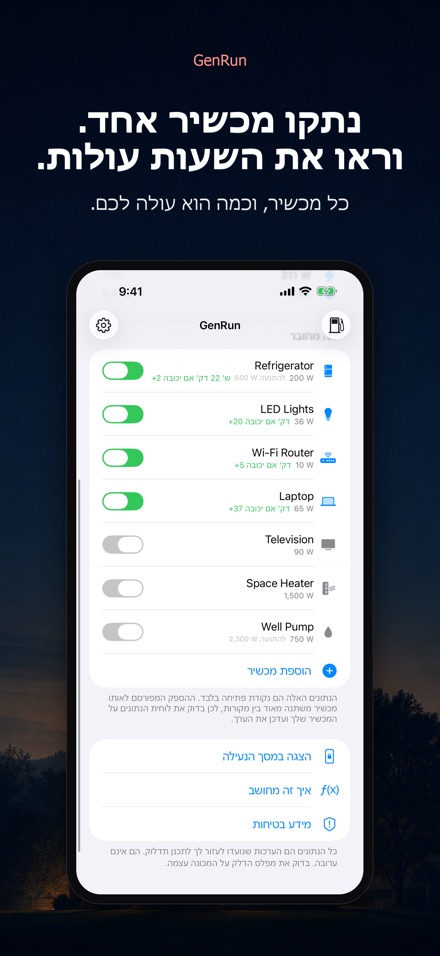 GenRun: זמן ריצת גנרטור 2