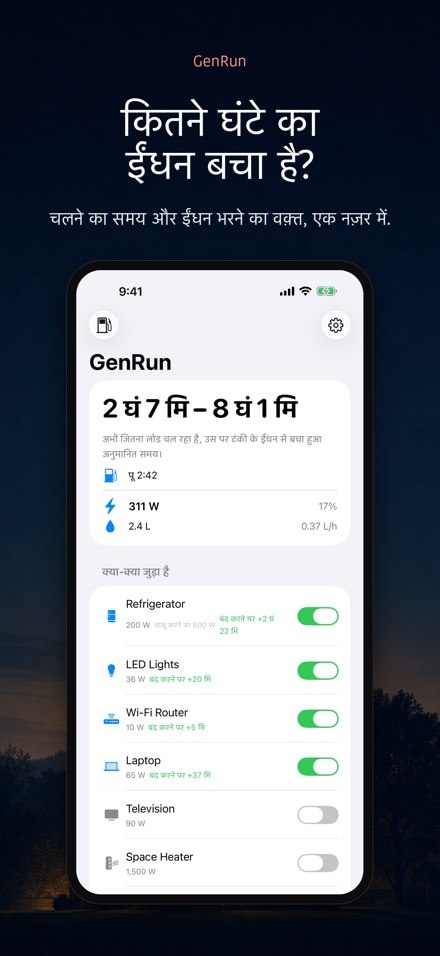 GenRun: जेनरेटर टाइम