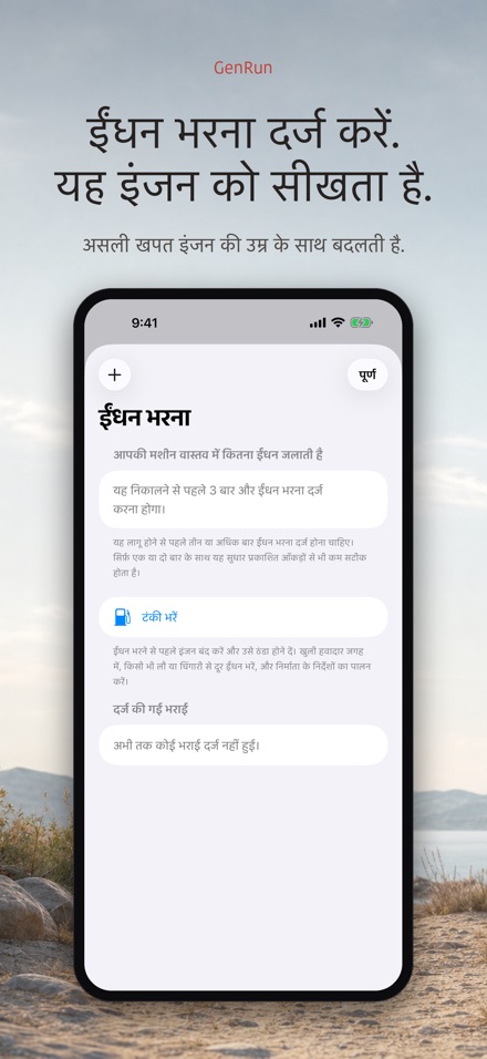 GenRun: जेनरेटर टाइम 7