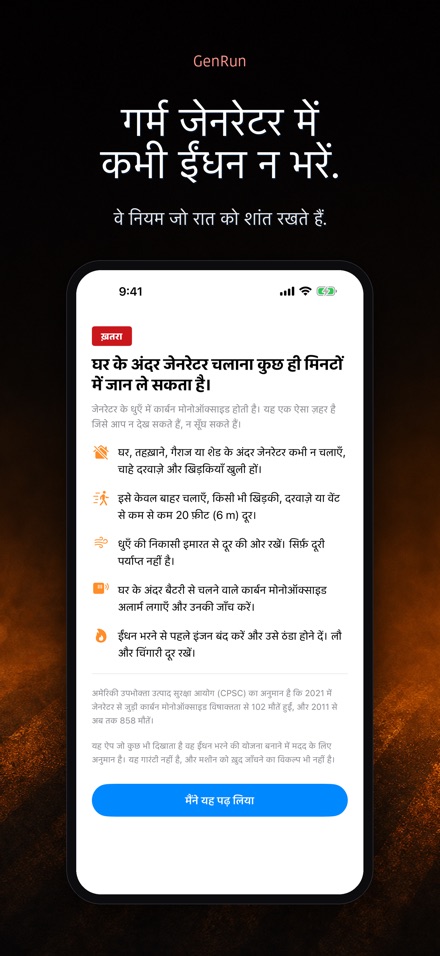 GenRun: जेनरेटर टाइम 9