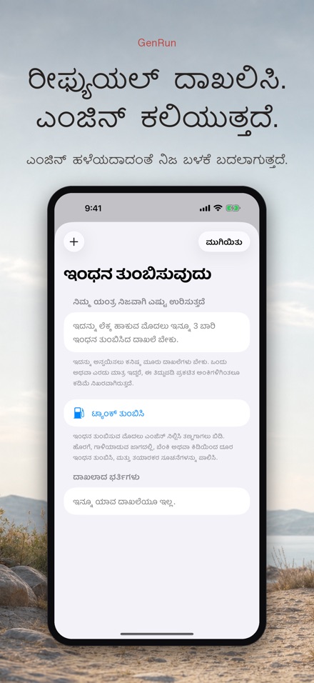 GenRun: ಜನರೇಟರ್ ಸಮಯ 7