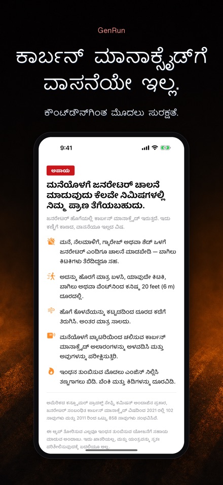 GenRun: ಜನರೇಟರ್ ಸಮಯ 8