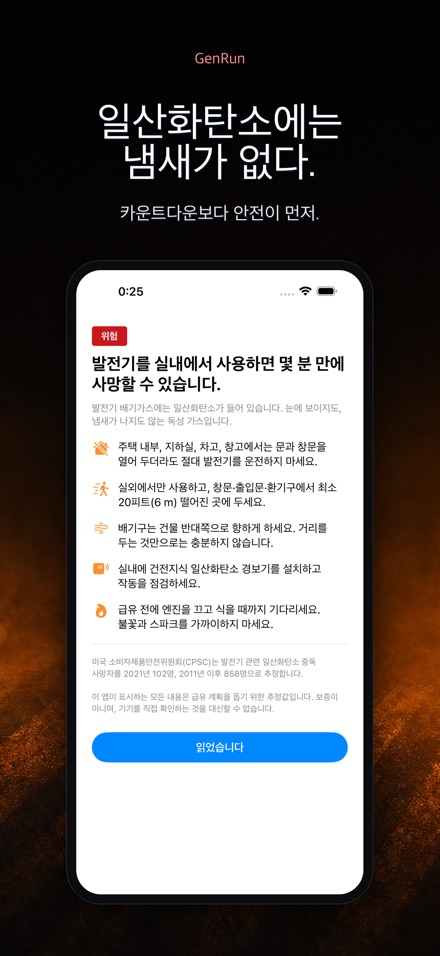 GenRun 발전기 가동시간 계산 8