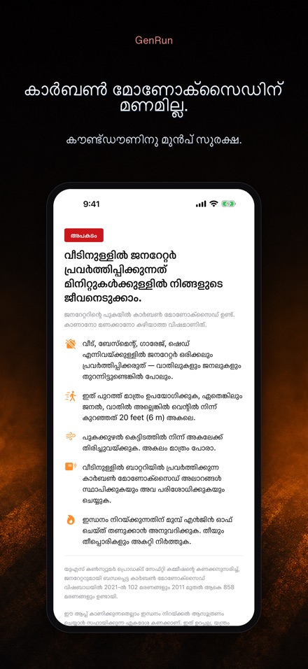 GenRun: ജനറേറ്റർ സമയം 8